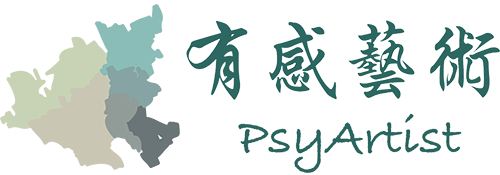 有感藝術