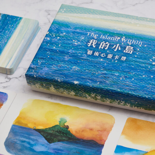 小島藝術心靈卡牌【應用工作坊】